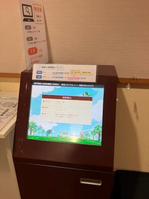 検索機②