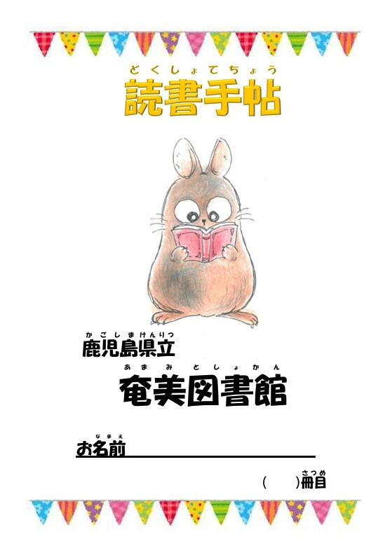 読書手帳デザイン１