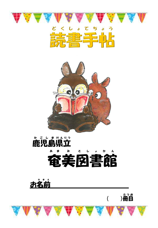 読書手帳デザイン２