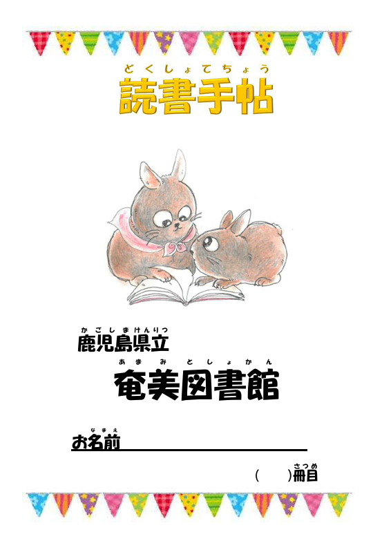 読書手帳デザイン３