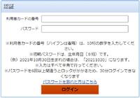 利用者ポータルログイン見本