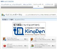 利用者ポータルサンプル