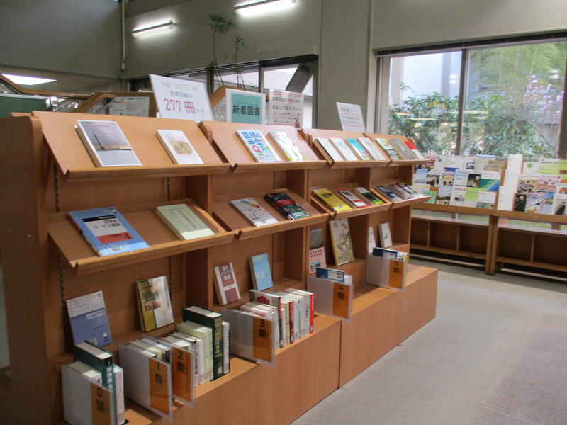 新着図書コーナー