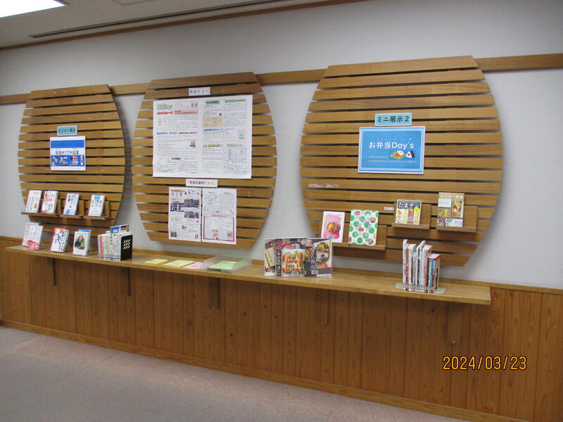 ミニ展示2・ビジネス展示・県図だより