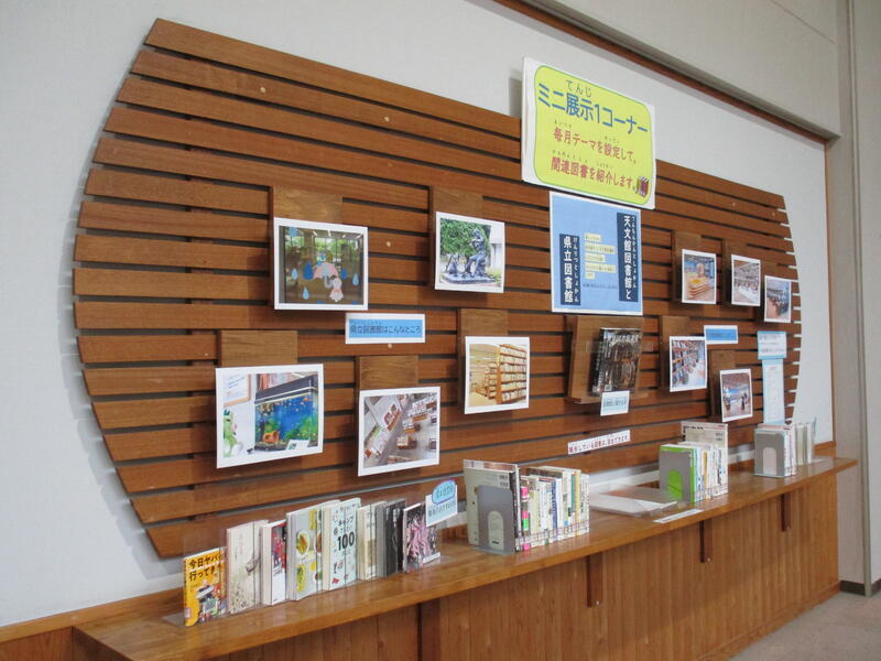 天文館図書館と県立図書館