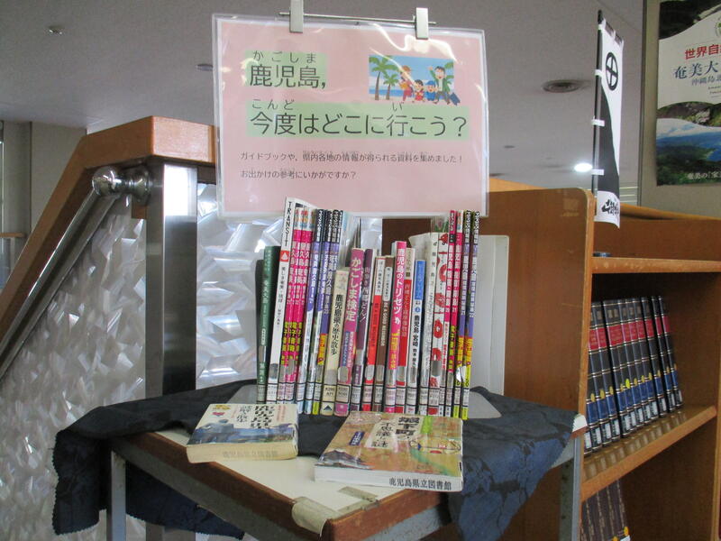 鹿児島，今度はどこに行こう