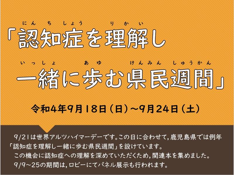 認知症ポスター