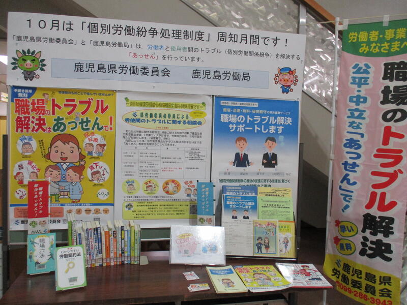 ミニ展示5　働くって何だろう