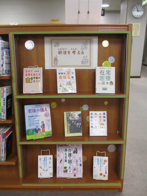 医療福祉コーナー　しゅうかつを考えるの展示の様子