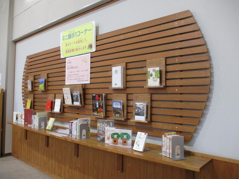 ミニ展示　日本の年中行事のはなし　横からの展示の様子