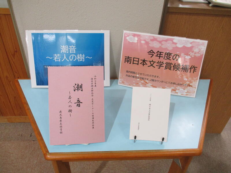 1階特設展示の紹介