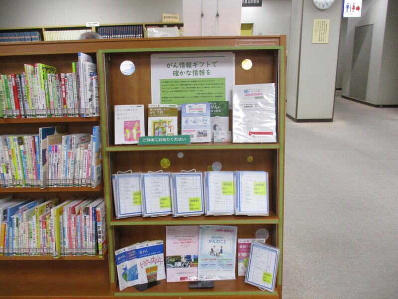 1階医療・福祉支援コーナー展示の様子