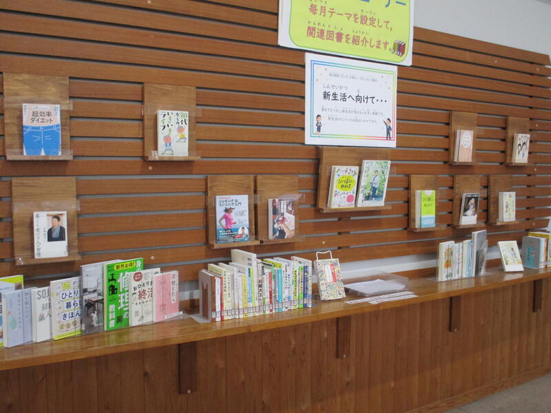 ミニ展示1「新生活へ向けて」横からの展示の様子