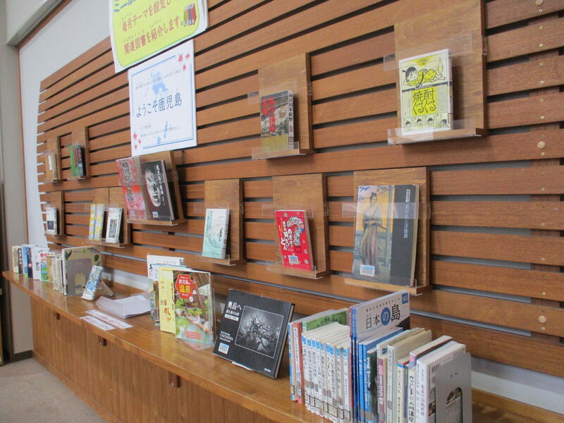 4月ミニ展示１　ようこそ鹿児島横画像