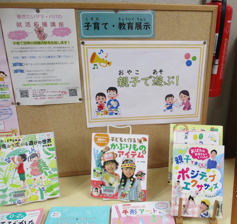 子育て支援「親子で遊ぶ！」
