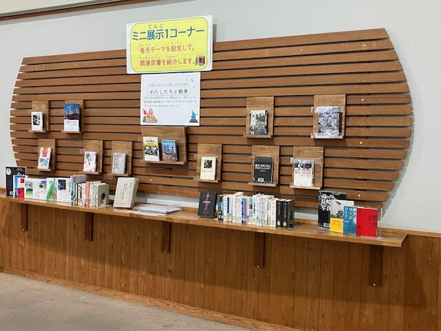 わたしたちと戦争１