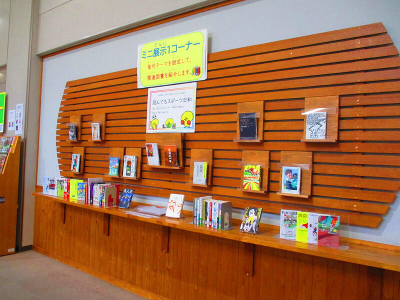 ミニ展示１読んでもスポーツ日和２