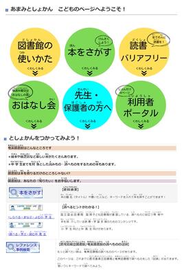 こどものページイメージ画像