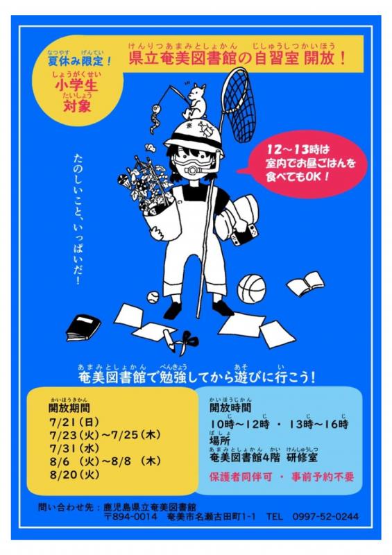 自習室