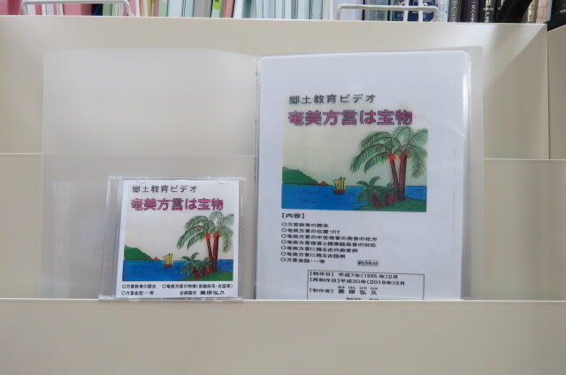 あまみほうげんはたからもの２