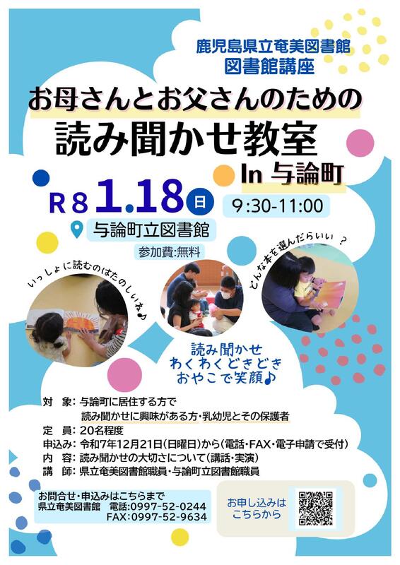 としょかんこうざよろんちょう