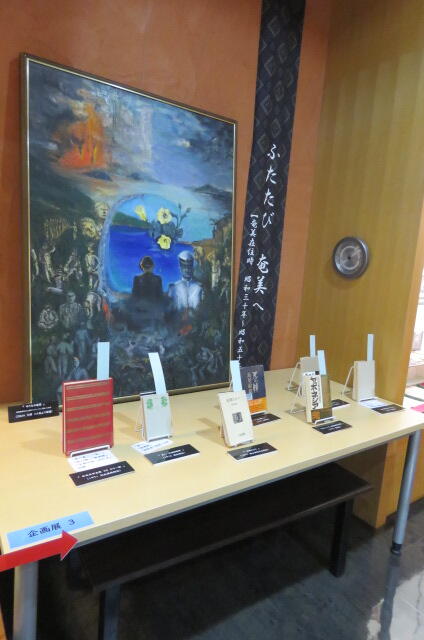 企画展３