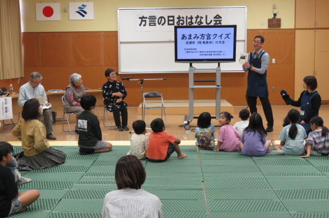 ほうげんのひおはなしかい２