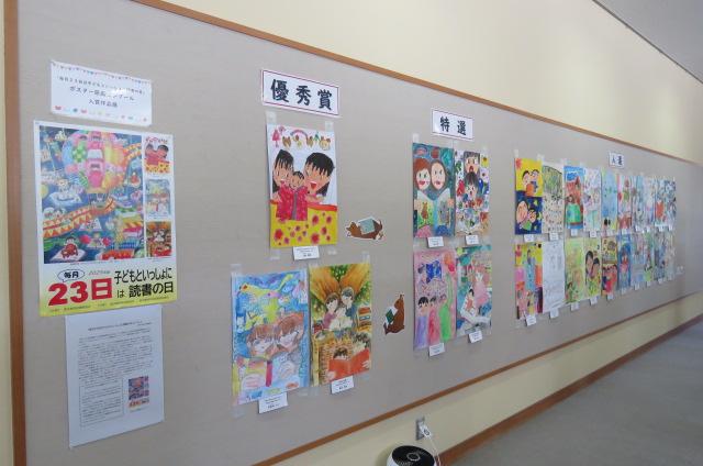 ポスター巡回展２