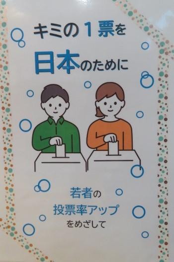 とうひょうけいはつ１