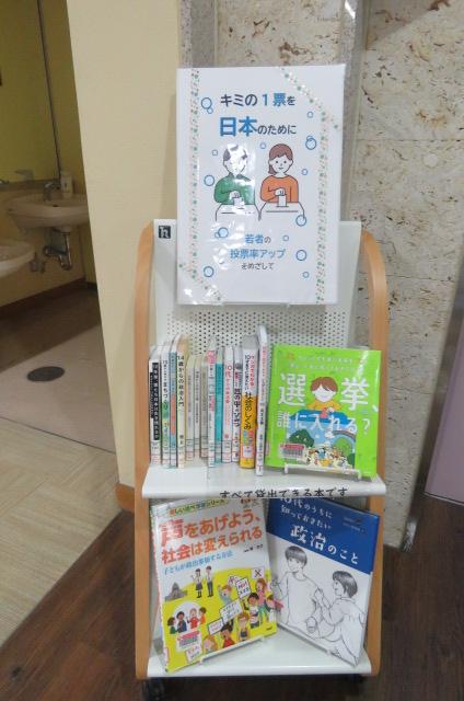 とうひょうけいはつ２