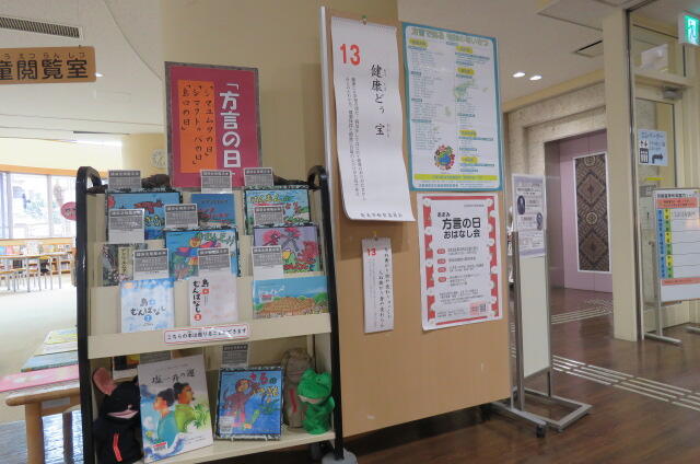 ほうげんのひてんじ１