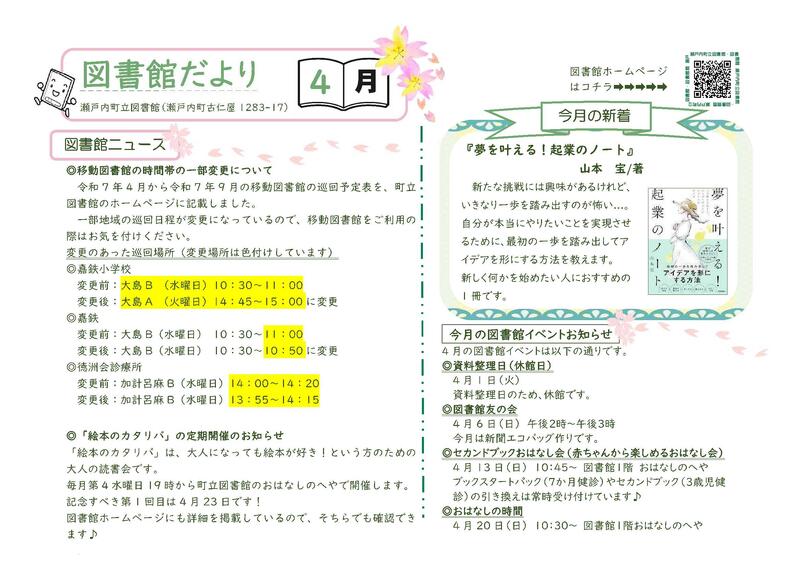 せとうち