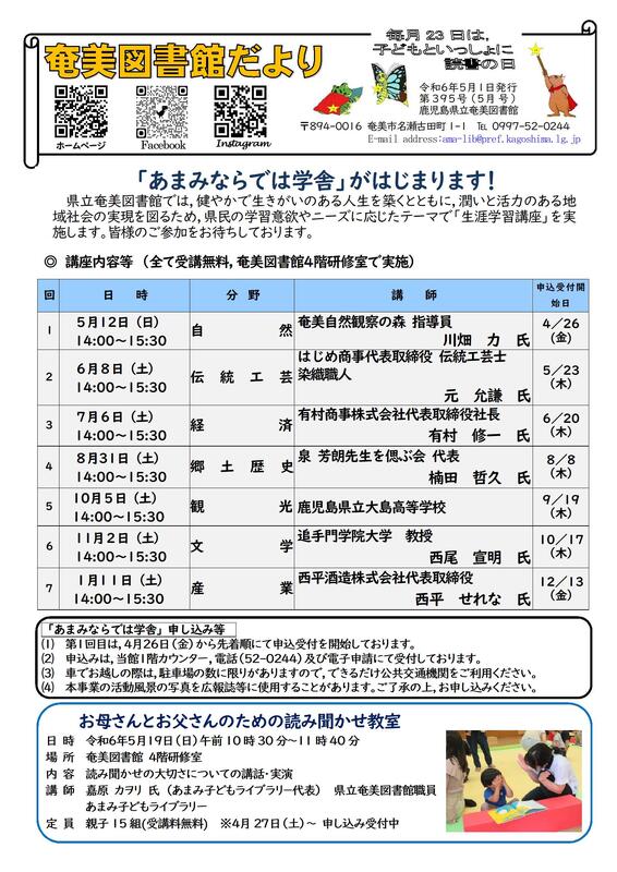 図書館だより５月号表